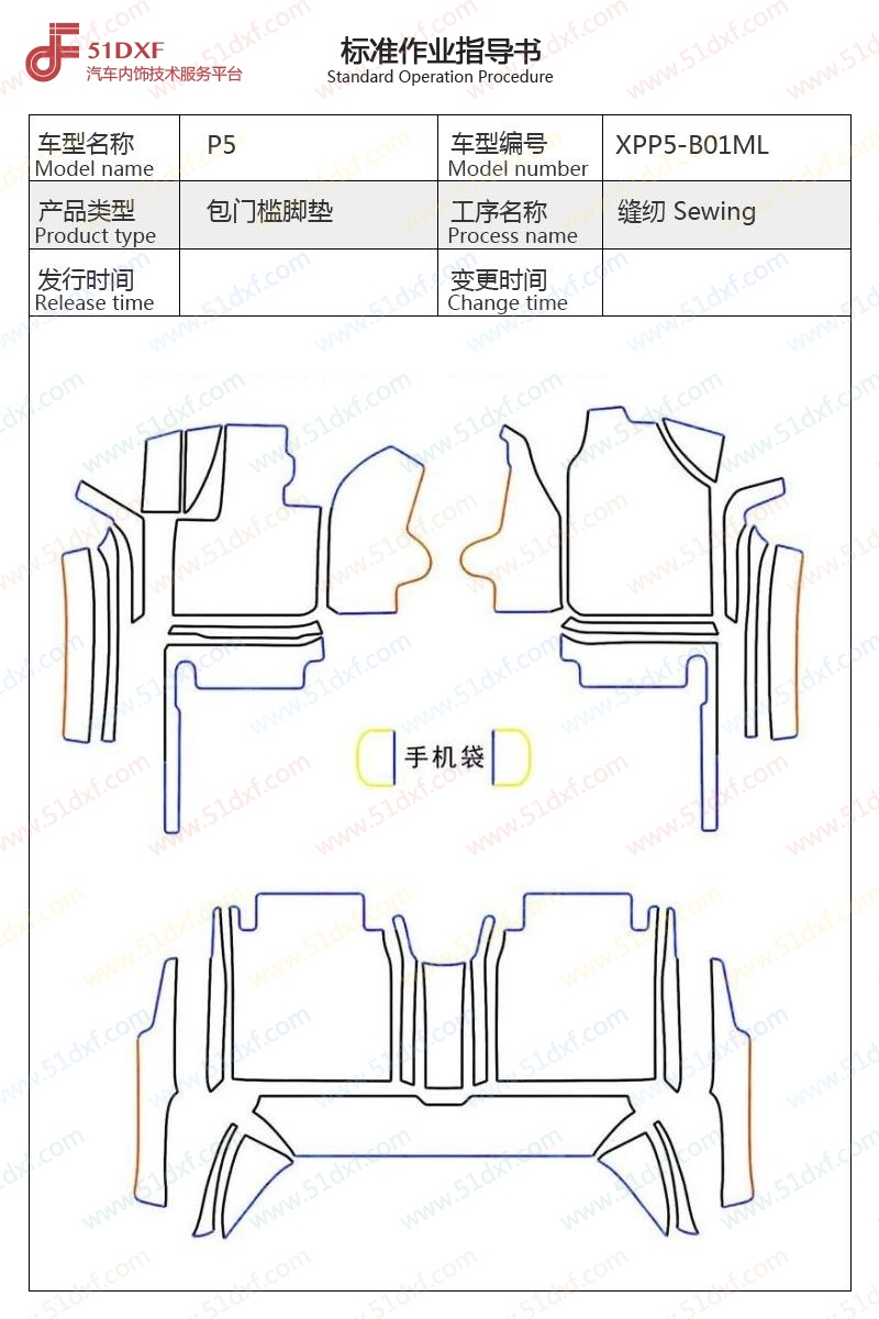 工艺图