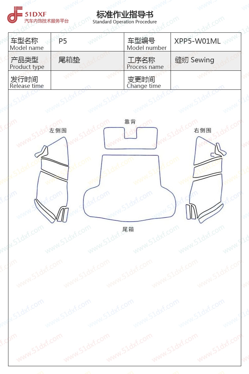 工艺图