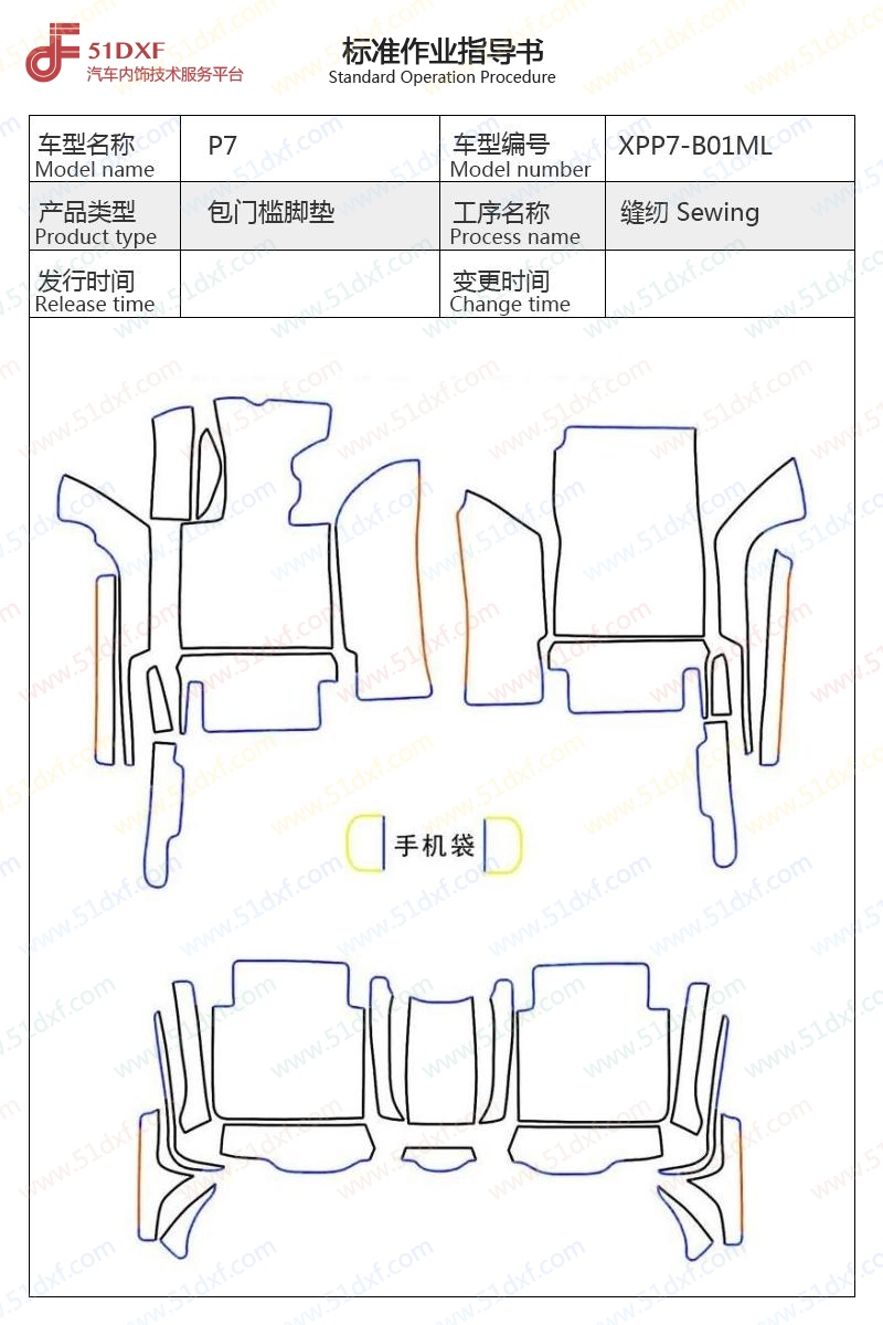 工艺图