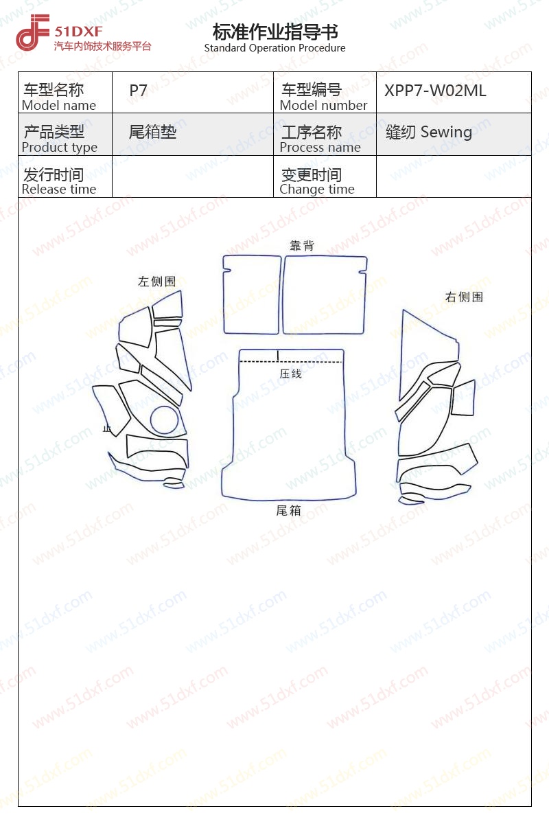 工艺图