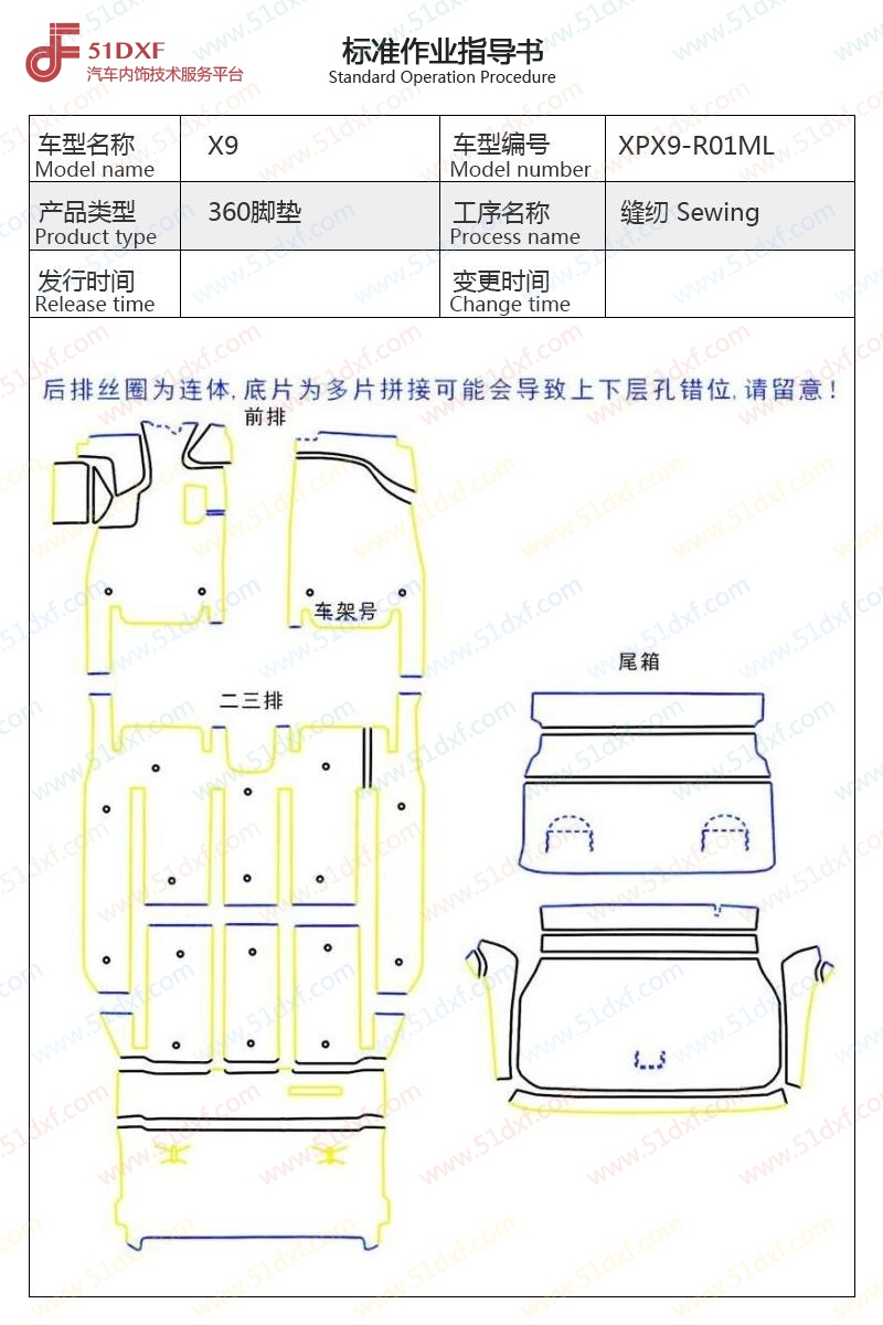 工艺图