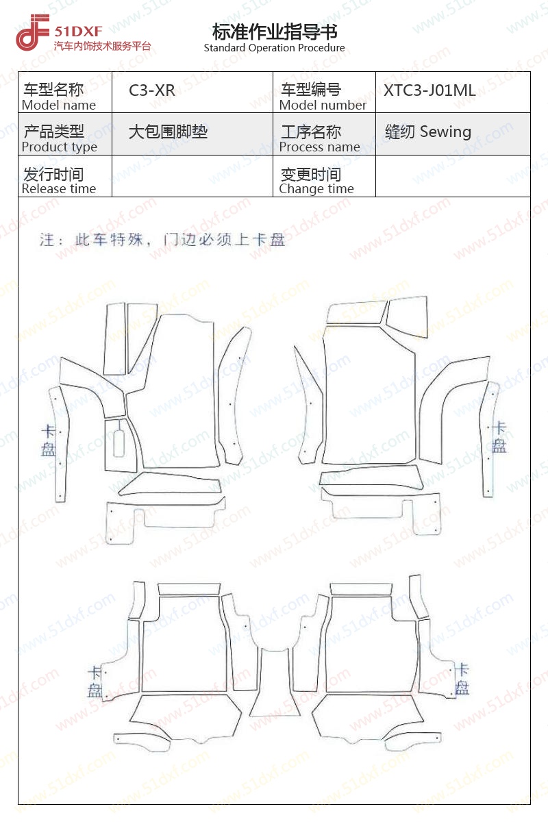 工艺图