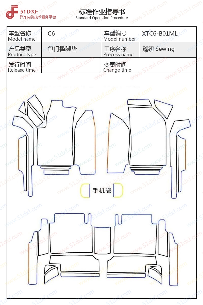 工艺图