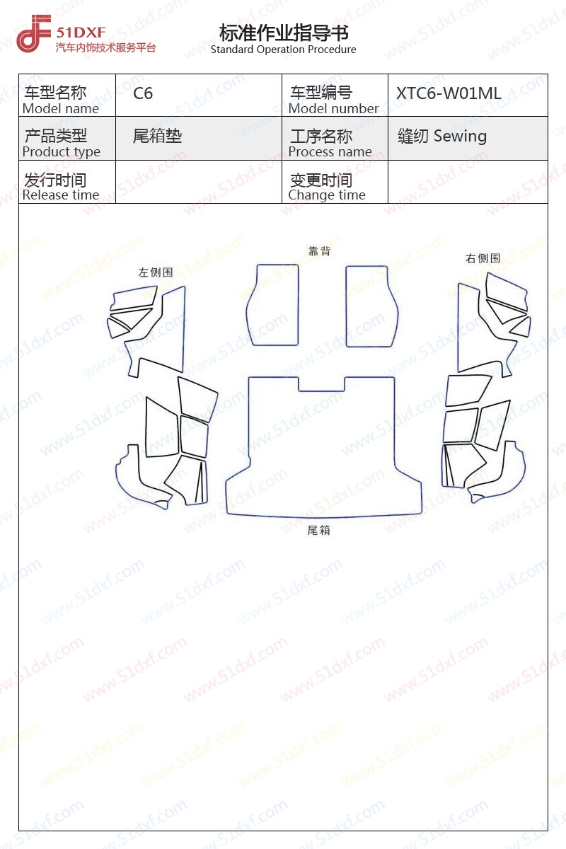 工艺图