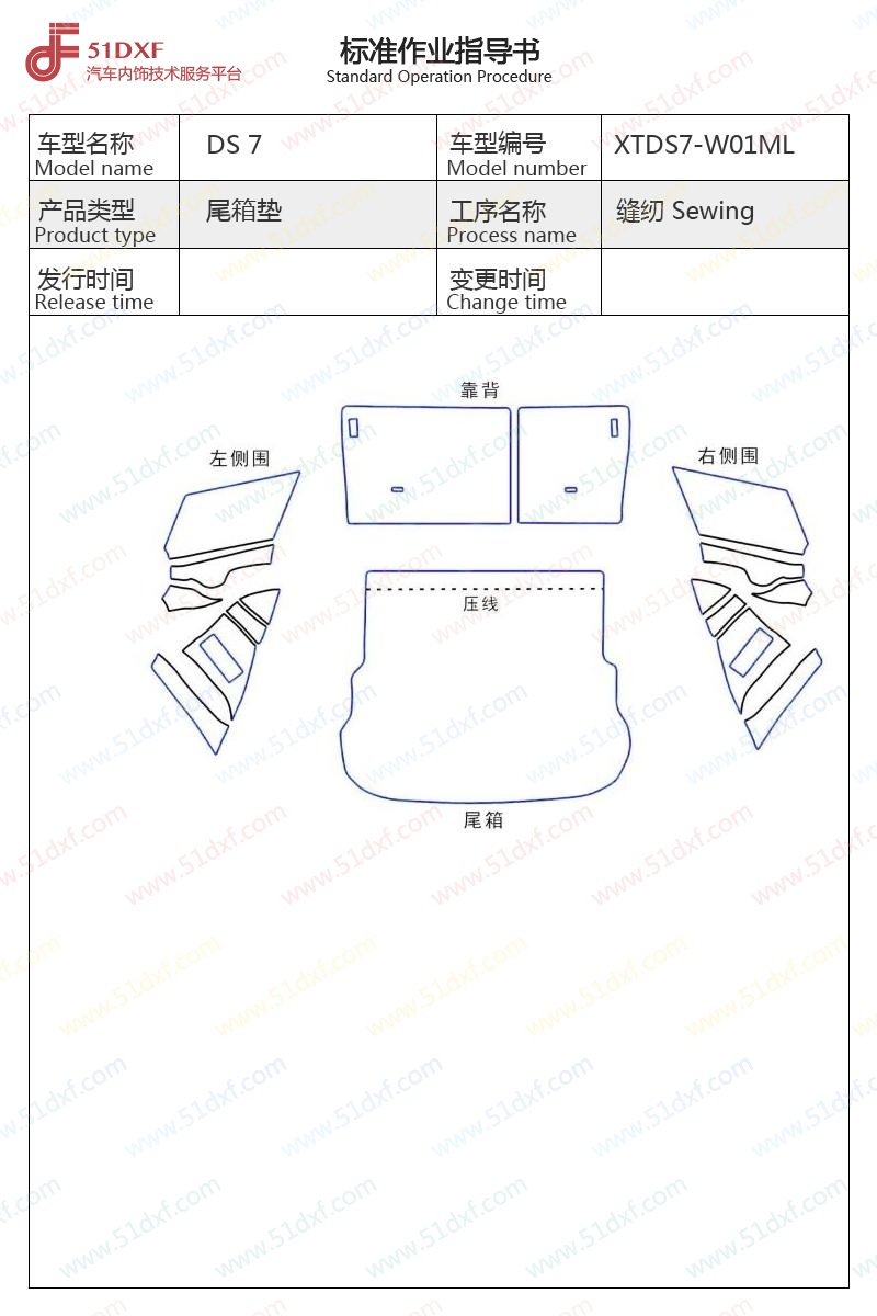工艺图