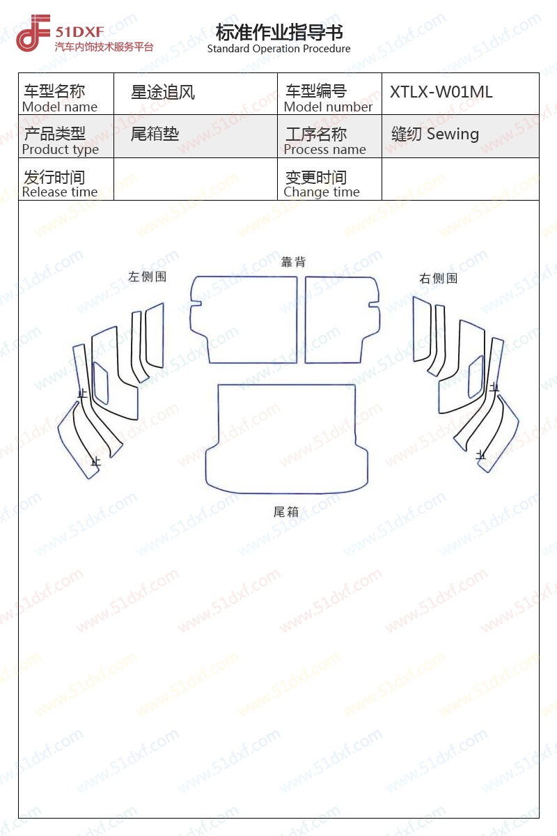 工艺图