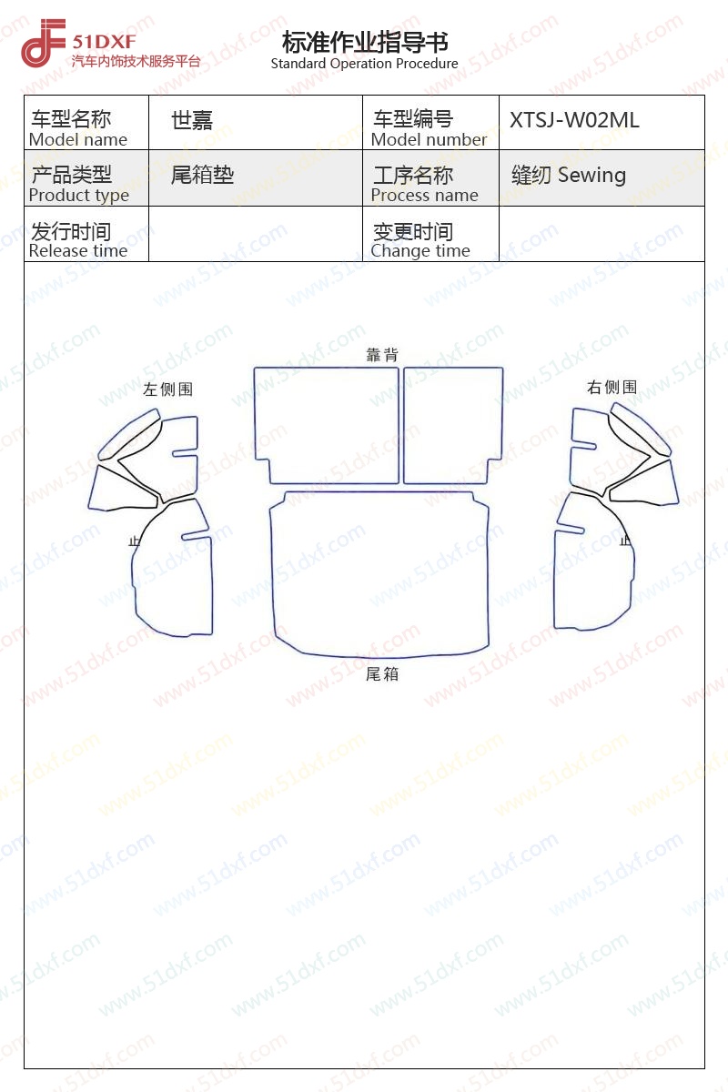 工艺图