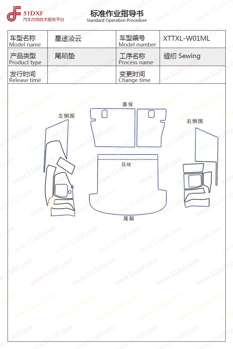 工艺图