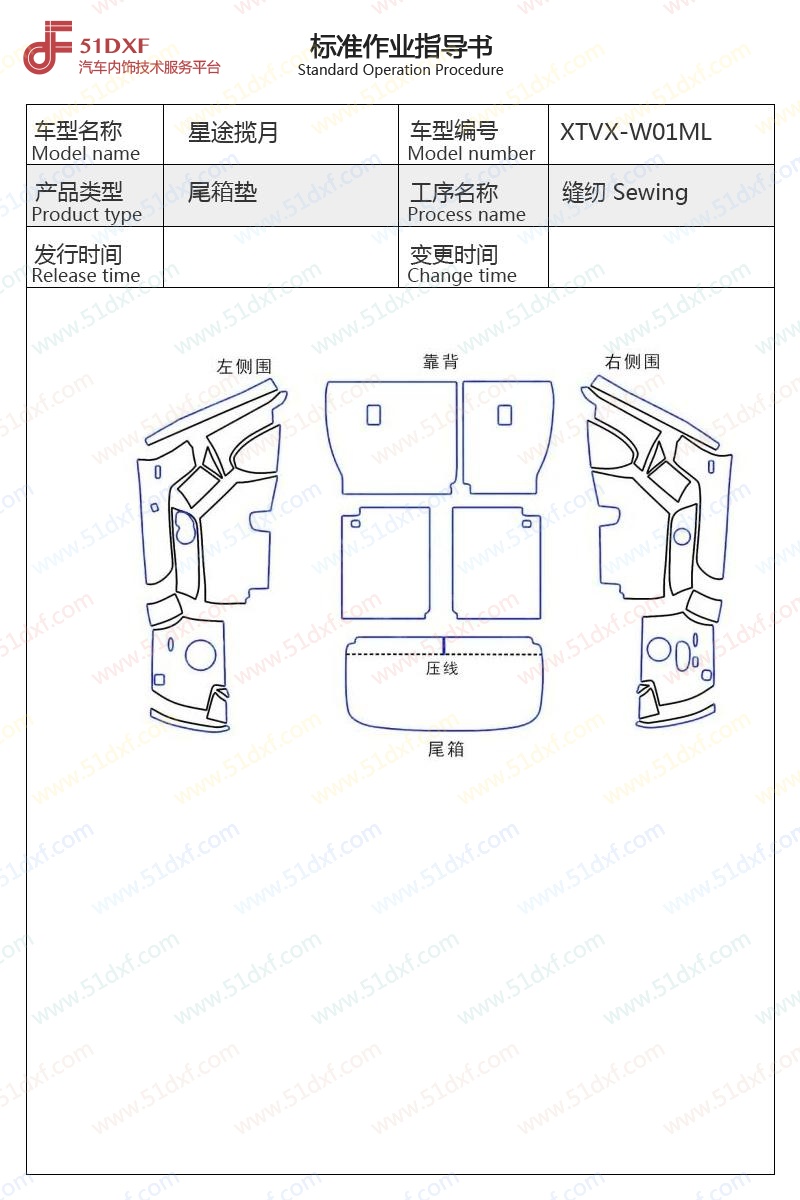 工艺图