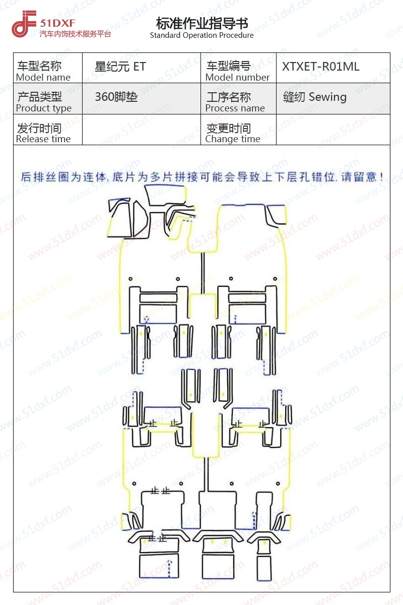 工艺图