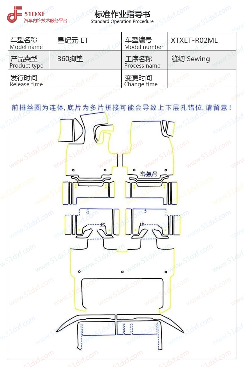 工艺图