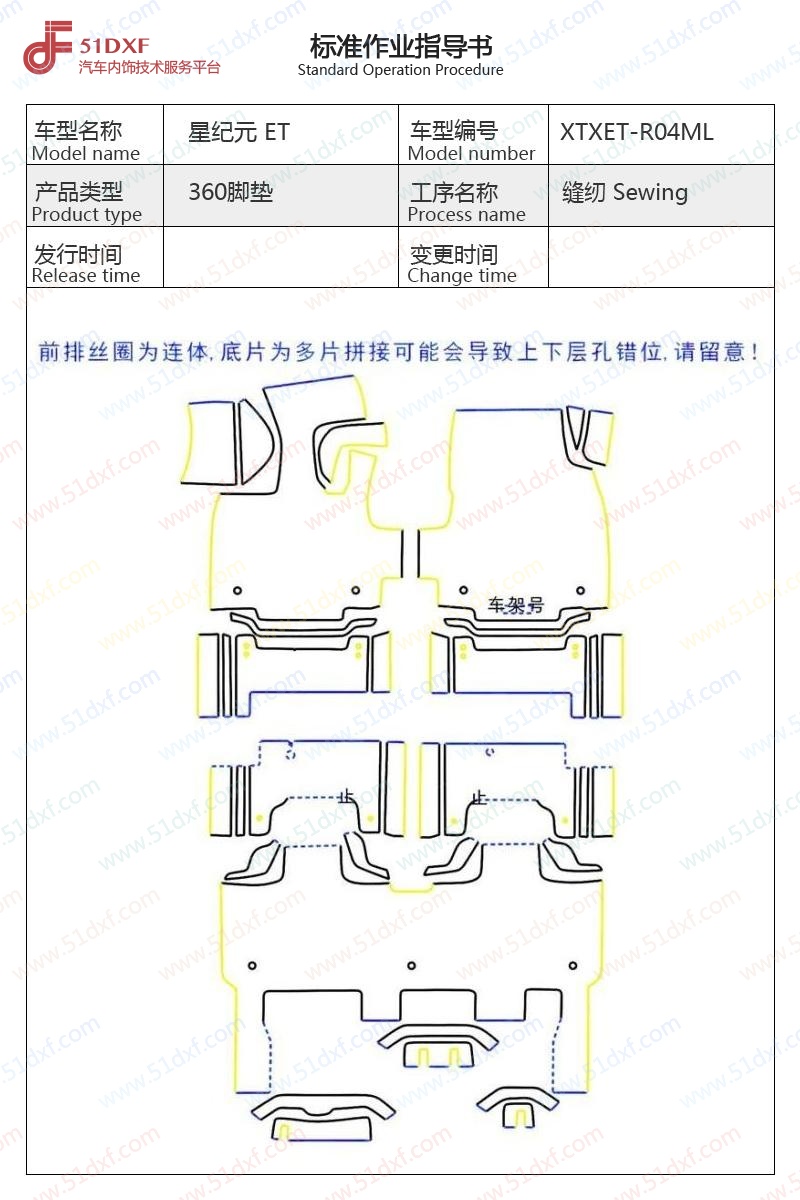 工艺图