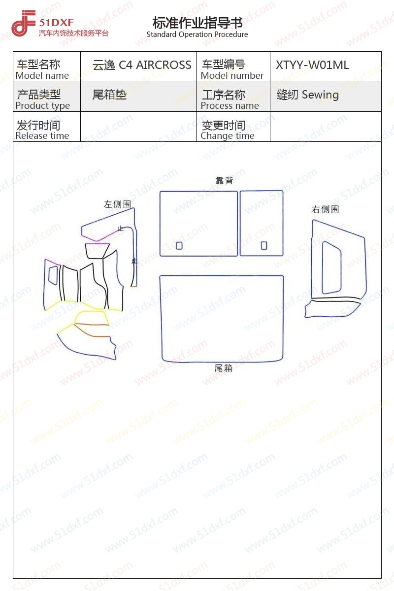 工艺图