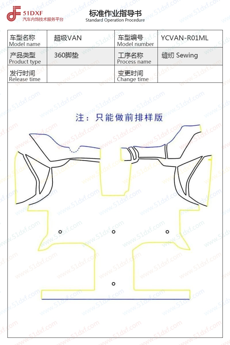 工艺图