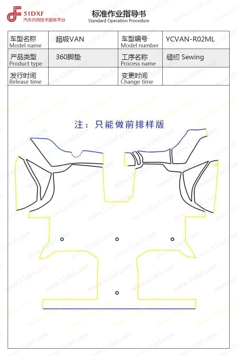 工艺图