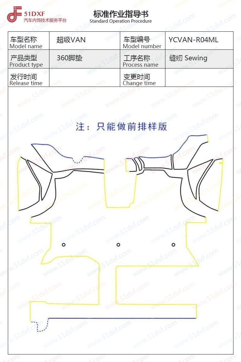 工艺图