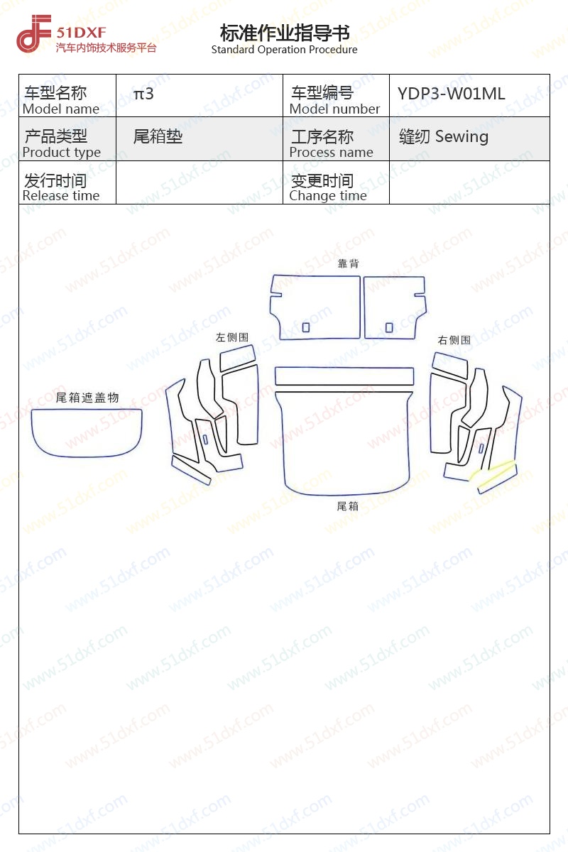工艺图