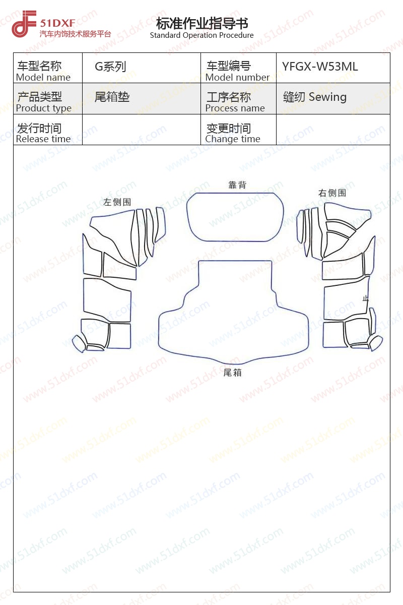 工艺图