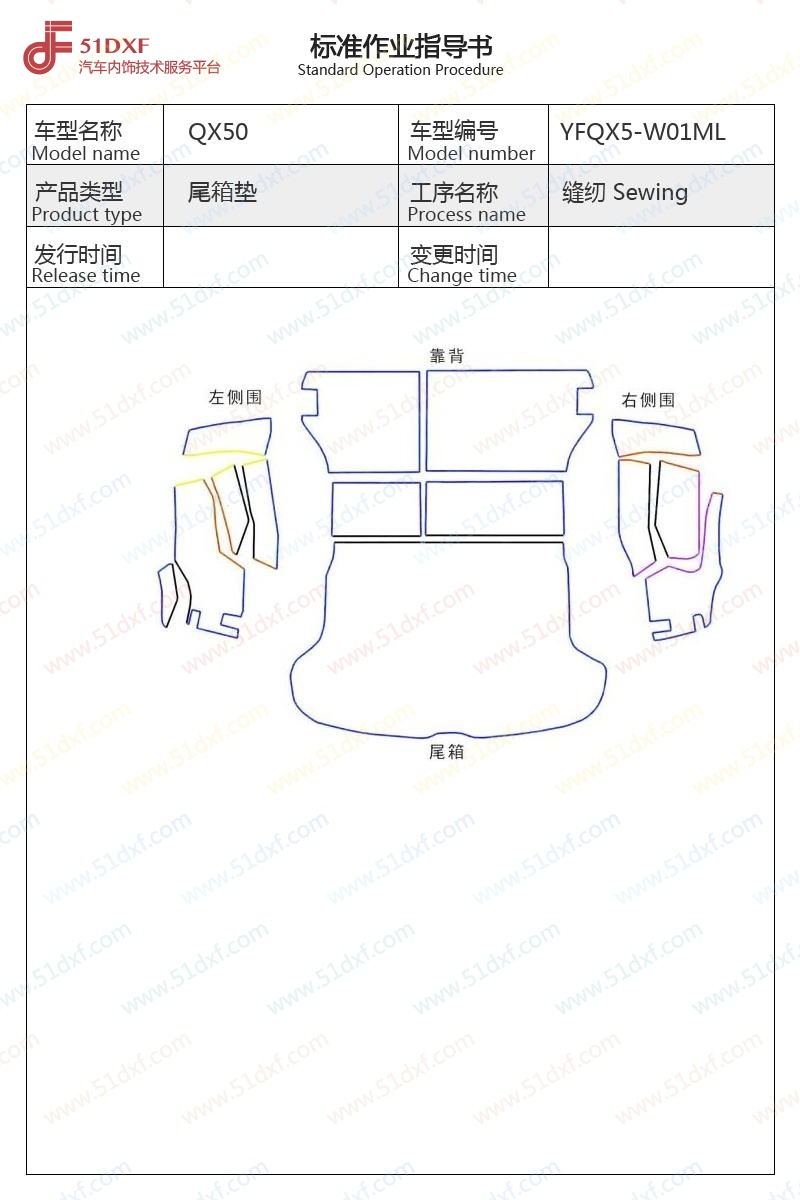 工艺图