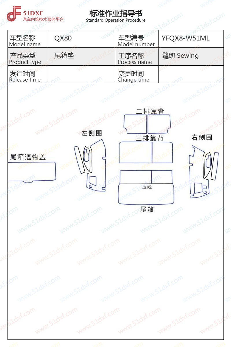 工艺图