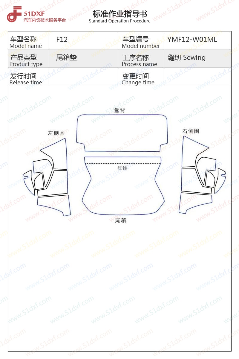 工艺图