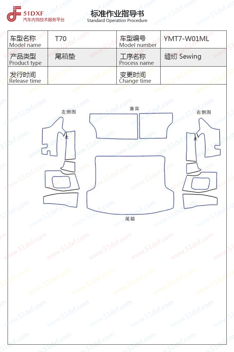 工艺图