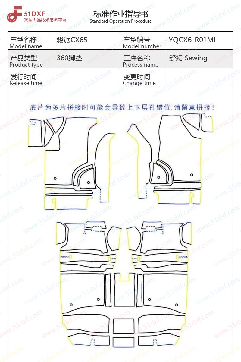 工艺图