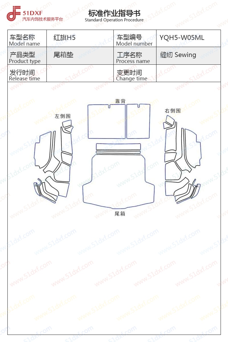 工艺图