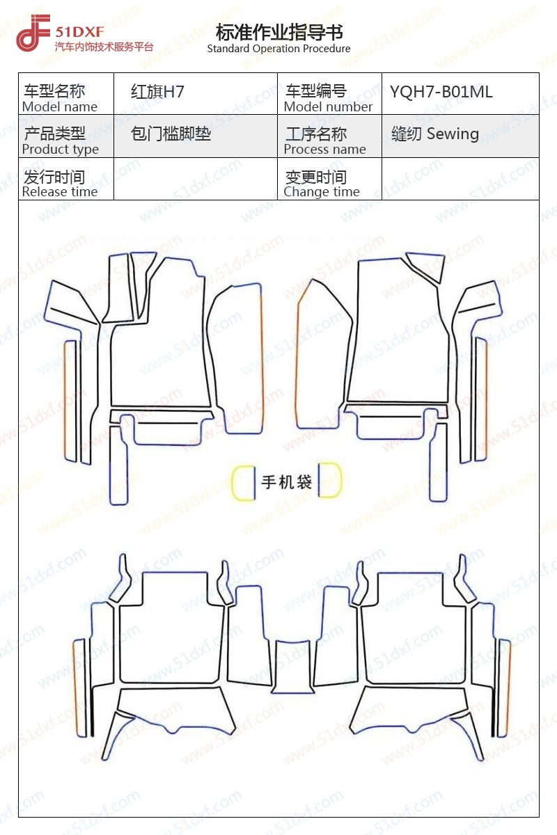 工艺图