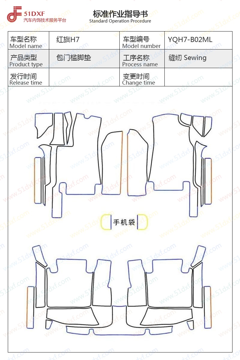 工艺图