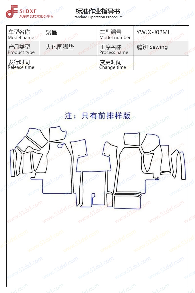 工艺图