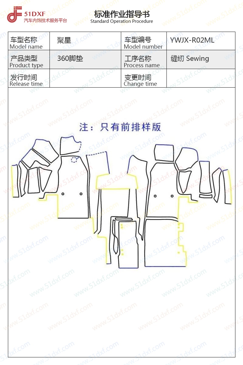 工艺图
