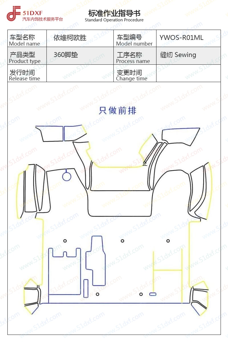 工艺图