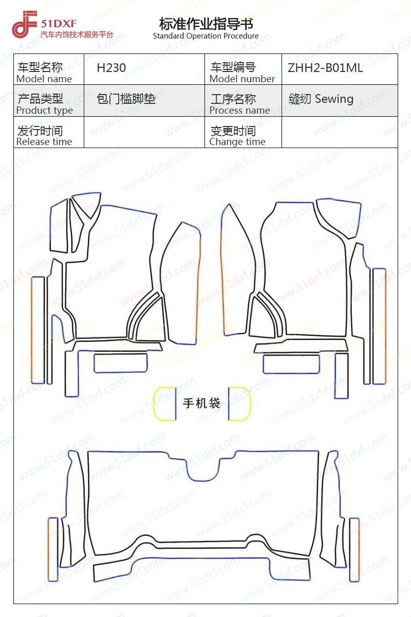 工艺图