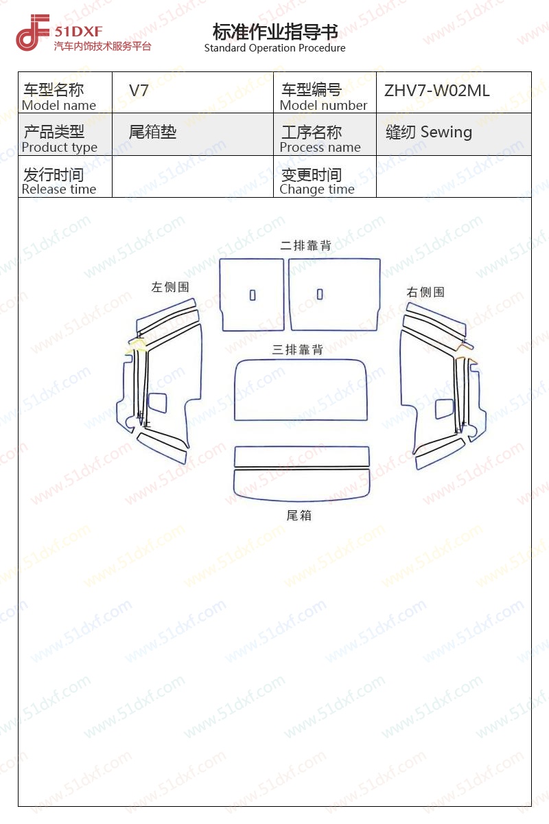 工艺图