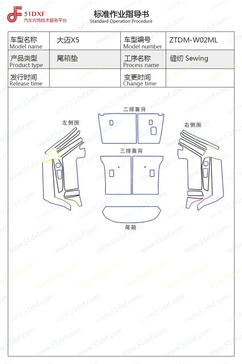 工艺图