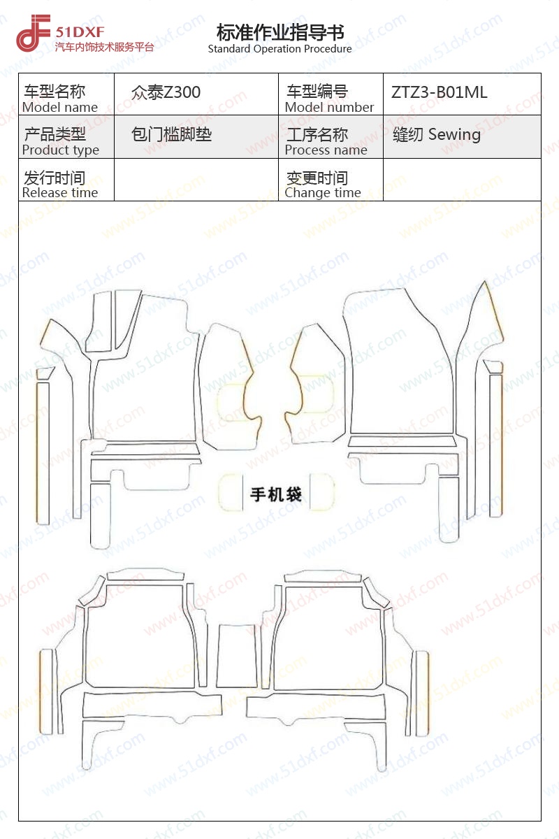 工艺图