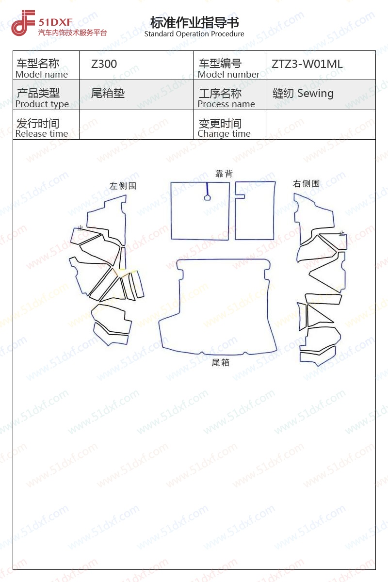 工艺图