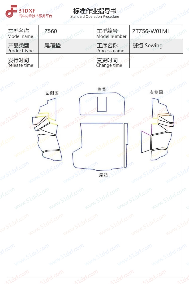 工艺图